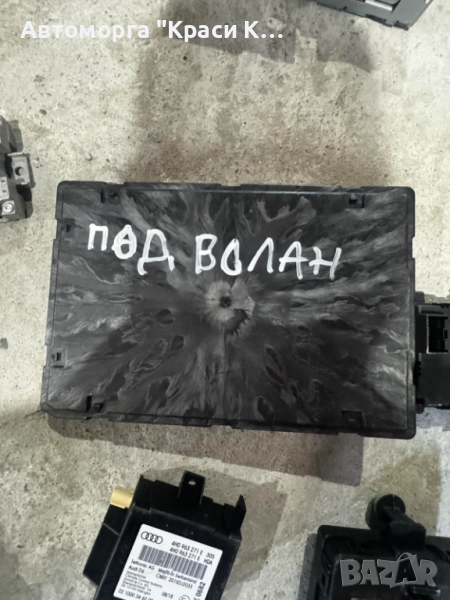 4N0907063CE модул за управление на бордовата мрежа за AUDI A8 2019г., снимка 1