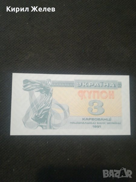 Банкнота Украйна - 12976, снимка 1