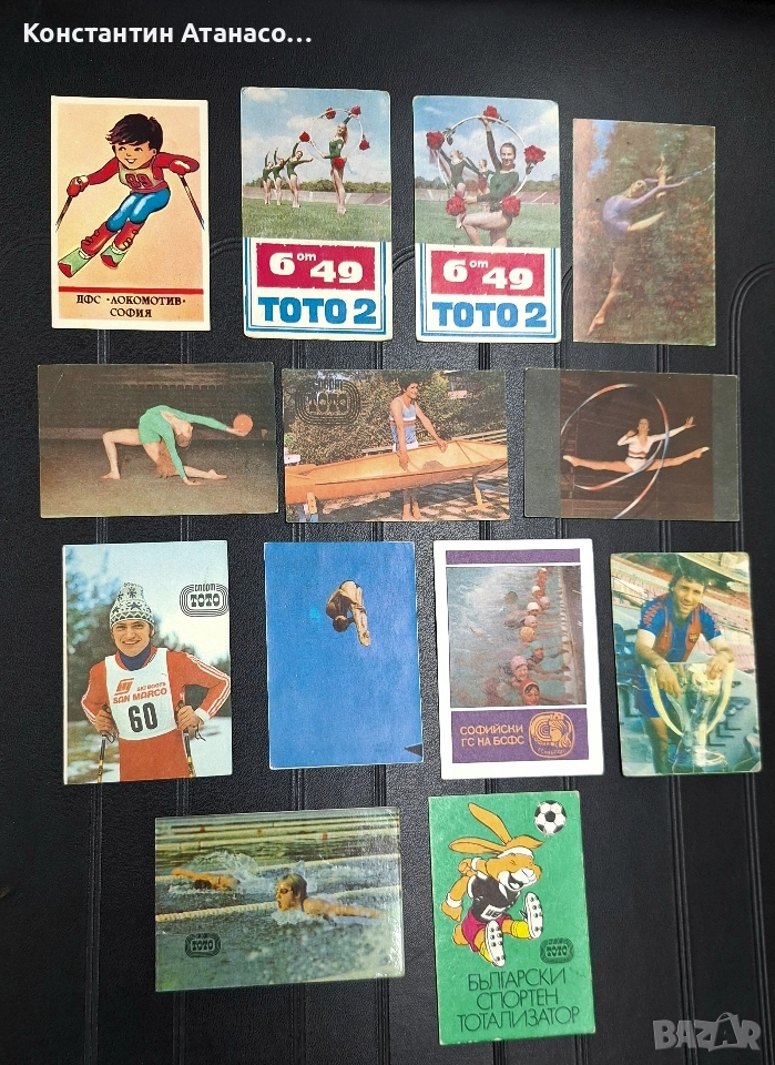 Стари спортни календарчета от 70'-80'те год., снимка 1