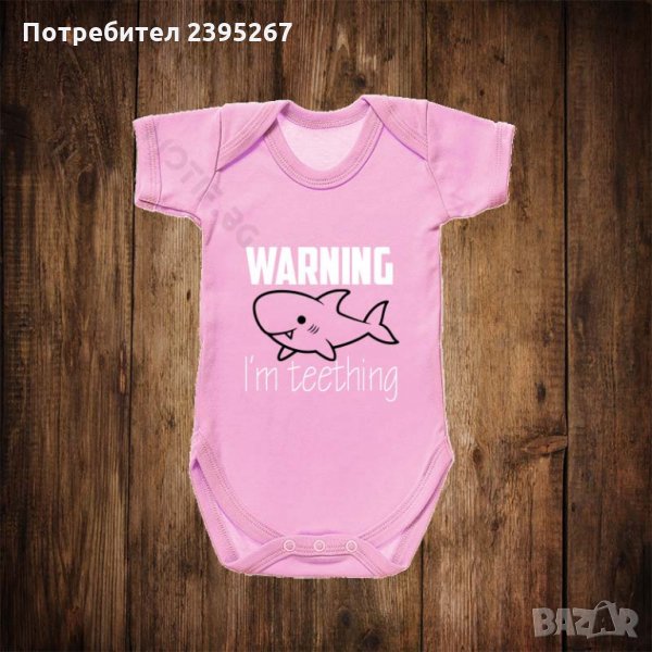 Бебешко боди с щампа АКУЛА, снимка 1