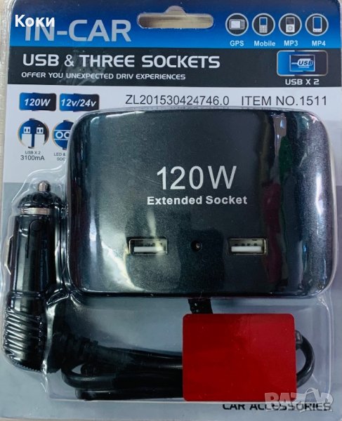 Адаптер зарядно за кола , снимка 1