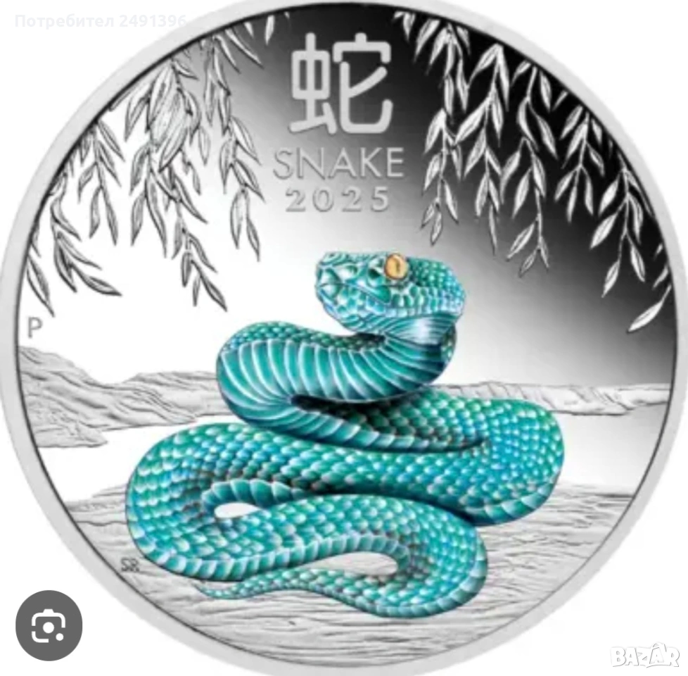 1 oz, Цветен Лунар, 2025 - Година на змията, снимка 1