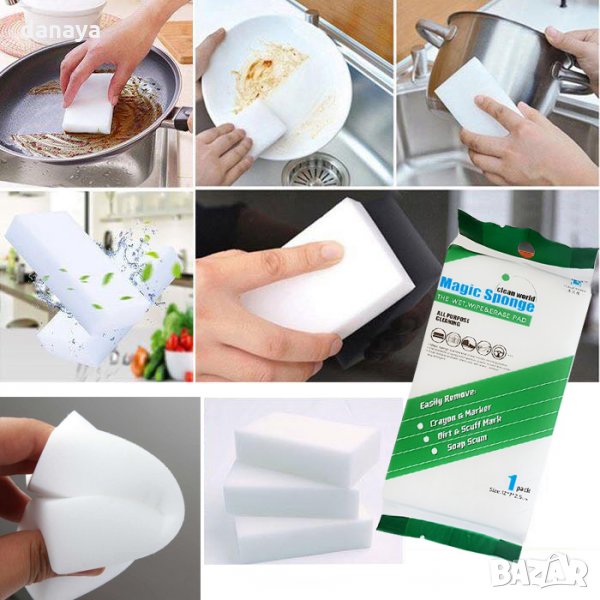 2276 Магическа гъба за почистване, 2 размера, снимка 1