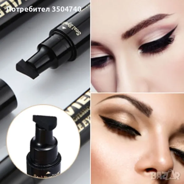 Двойна очна линия-писалка , снимка 1