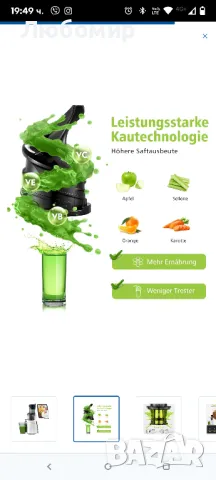 Бавна сокоизстисквачка Aobosi 

, снимка 6 - Сокоизстисквачки и цитрус преси - 49799522