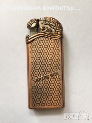 запалка с газ TURTLE Shuang Huo, снимка 2 - Колекции - 36654752