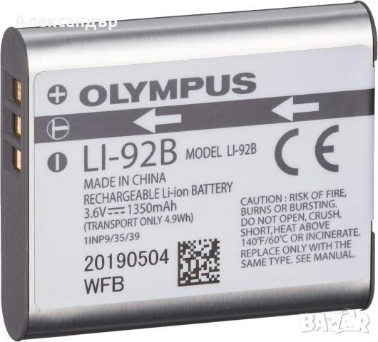 Две батерии Olympus DB-110 / Li-92B за Ricoh GR III, GR IIIx, Theta X, WG-6, G900 II, G900SE II, снимка 1