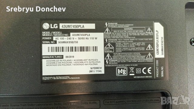 LG 43UM7450PLA със счупен екран- EAX68304101(1.7) EAY65170101 LGP43T-19U1/EAX68253604(1.0), снимка 2 - Части и Платки - 35343592