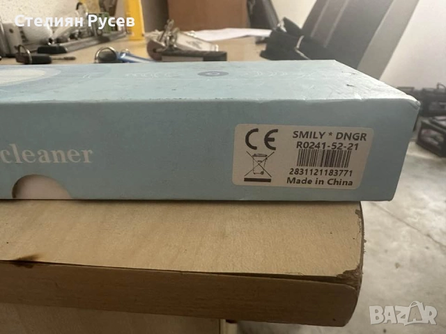 smily dngr electric cleaner -електрическа четка за зъби цена 20 лв или 10,23 евро острото нещо према, снимка 2 - Стоматология - 51974445