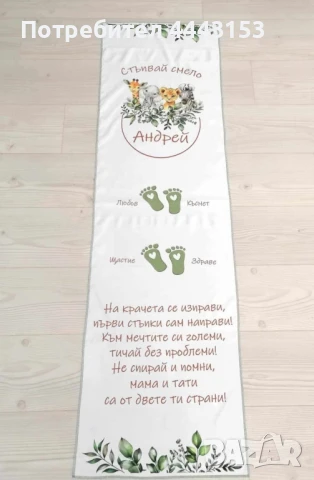 платно за прохождане , снимка 7 - Други - 51188620