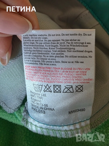 Regatta , снимка 3 - Суичъри - 52411527