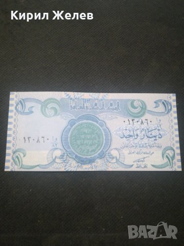 Банкнота Ирак - 12855, снимка 2 - Нумизматика и бонистика - 28233594