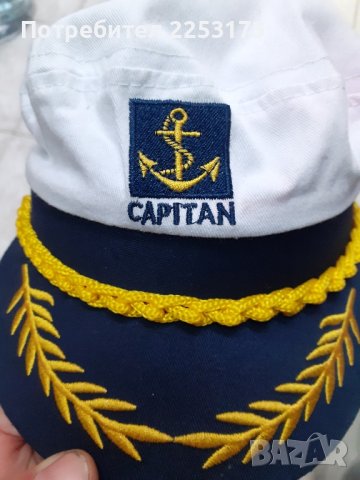 Лятна капитанската шапка