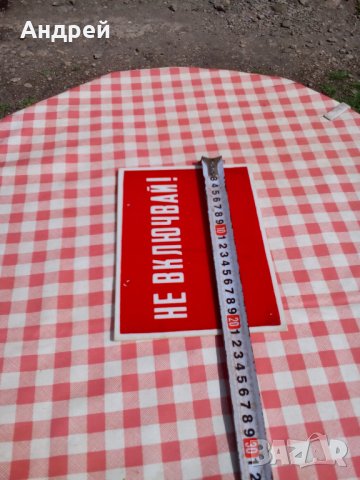 Стара табела #16, снимка 3 - Други ценни предмети - 28576624