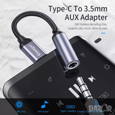 Преходник(адаптер) Essager от USB Type C към 3.5мм(AUX, Ж)