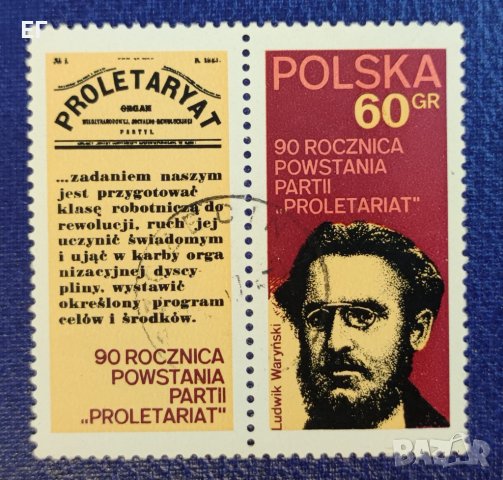 Полша, 1972 г. - самостоятелна марка с печат, с винетка, 1*26