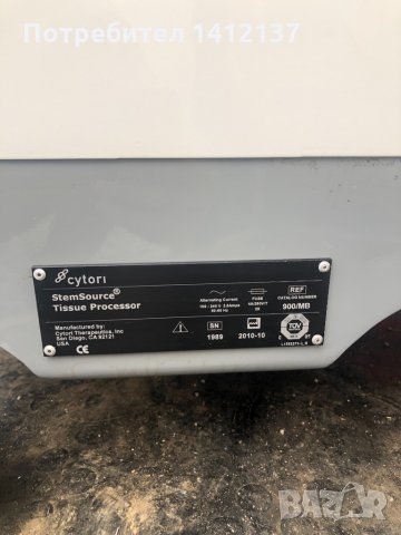 Продавам 2010 Cytori STEMSOURCE 900MB Instrument Set Stem Source 900 MB Tissue Processor, снимка 9 - Медицинска апаратура - 33101300