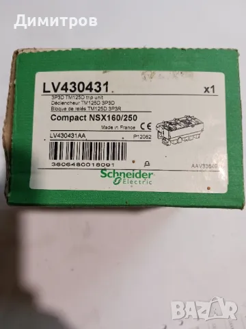 Термична защита 