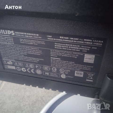 Монитор Филипс 17 инча, снимка 2 - Монитори - 43740199
