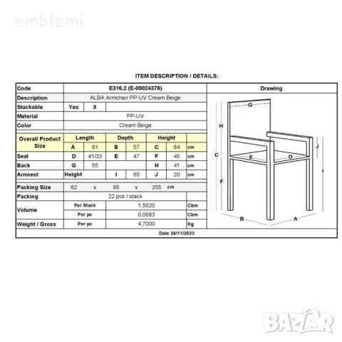 Стол градински трапезен ALBA, снимка 5 - Столове - 44095675