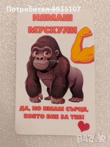 Романтични и забавни магнити за хладилник