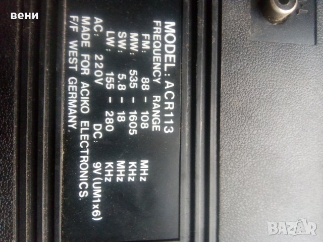 ретро касетофон за части , снимка 3 - Антикварни и старинни предмети - 43446934