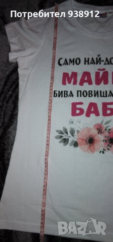 Мъжка и дамска тениска, снимка 10 - Тениски - 43596645