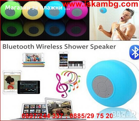 Водоустойчив Bluetooth високоговорител с вендуза - КОД 1071, снимка 10 - Bluetooth тонколони - 28440652
