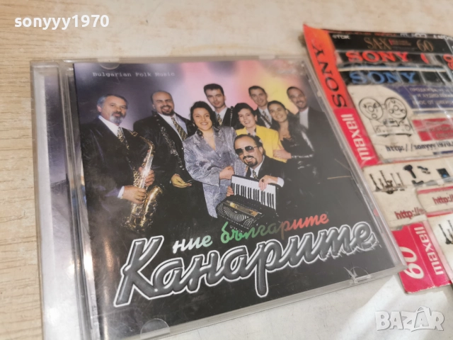 КАНАРИТЕ ЦД 2912251501, снимка 15 - CD дискове - 52927975