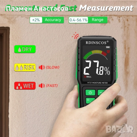  Безконтактен влагомер RDINSCOS MT37 – за стени, дърво, бетон и други, снимка 7 - Измервателни инструменти - 52073550