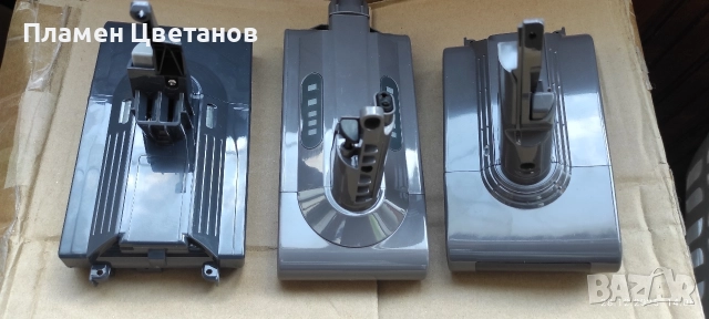 Батерии за прахосмукачка Dyson