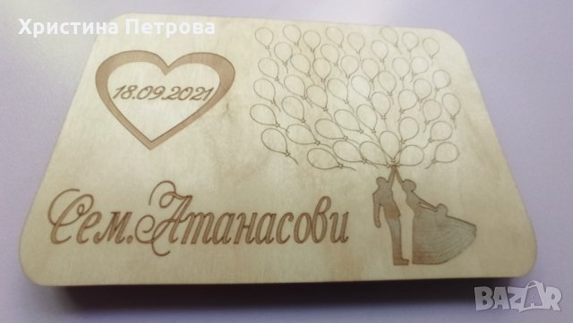 Дървена картичка/кутия за паричен подарък, снимка 2 - Декорация за дома - 33574204