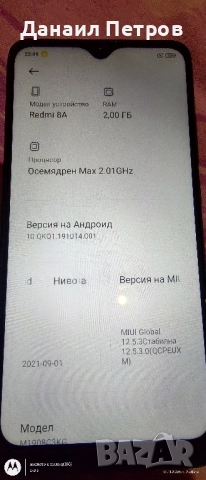 Redmi 8A, снимка 4 - Xiaomi - 52291756