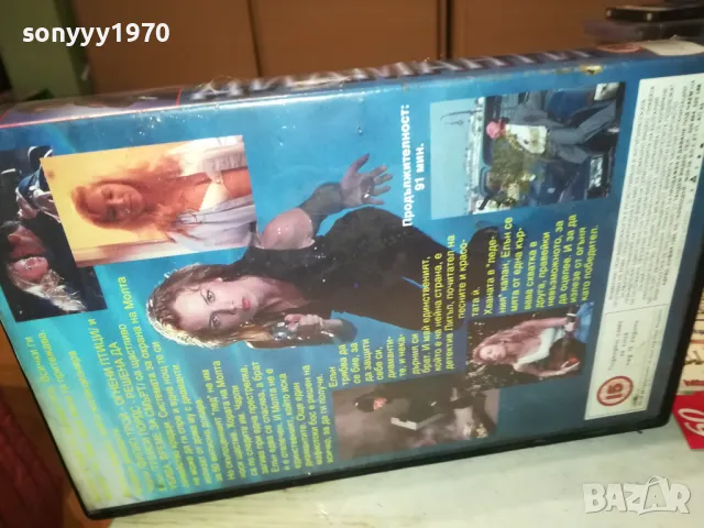 ДИАМАНТИ-VHS VIDEO ORIGINAL TAPE 1902251908, снимка 4 - Други жанрове - 49199041
