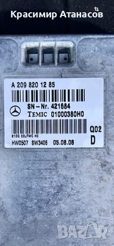 A2098201285 .Управляващо устройство за Мерцедес E-класа W211., снимка 3 - Части - 52632214