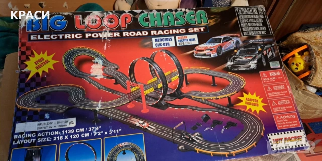 продавам писта-аутобан