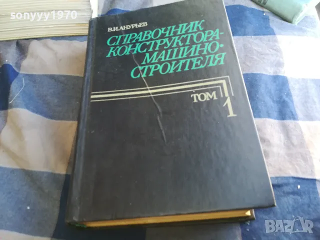 справочник конструктура 1-дебел 1301251755