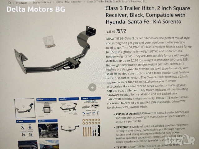 Теглич за Хюндай Санта Фе и Киа Соренто, снимка 7 - Части - 52810202