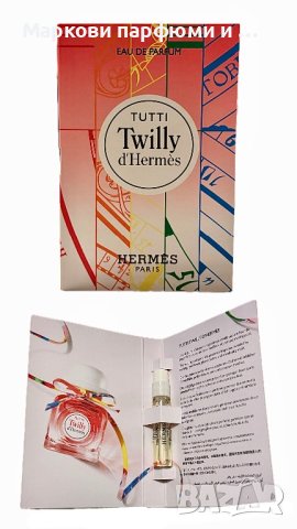 Парфюм Hermes - TUTTI TWILLY ПАРФЮМ (EDP), ексклузивна мостра 2 мл, снимка 2 - Дамски парфюми - 43382979