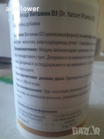 Витамин Д 3, 90 капсули х 400IU, снимка 3 - Хранителни добавки - 37477490