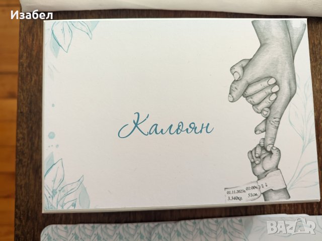 Украса за погача с мече, снимка 4 - Други - 43951937