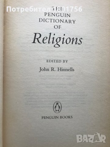 Dictionary of Religions, The Penguin, снимка 2 - Чуждоезиково обучение, речници - 28669305