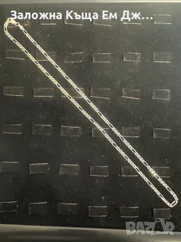 Сребърен синджир Картие 7.04гр. Проба 925