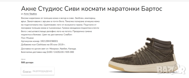  луксозни / бутикови Acne Studios - Космати маратонки Barton Face  номер 44 , снимка 7 - Маратонки - 52725739