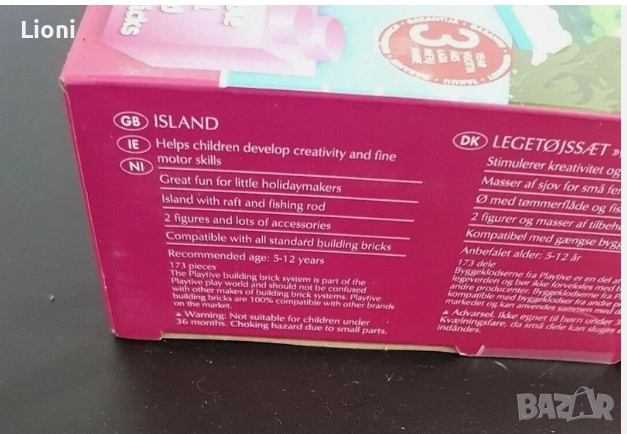 Playtive остров от 5 до 12 години, снимка 2 - Конструктори - 51608585