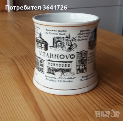 Керамична чаша Велико Търново, снимка 1 - Български сувенири - 39792093