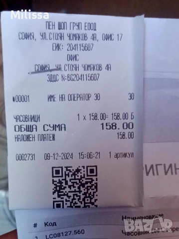 Дамски часовник, снимка 5 - Дамски - 52416793