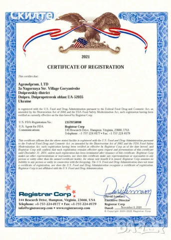 Масло Магарешки Бодил, Олио семена Бял Трън EXTRA VIRGIN Нерафинирано  студено пресовано Агроселпром, снимка 5 - Домашни продукти - 10808162