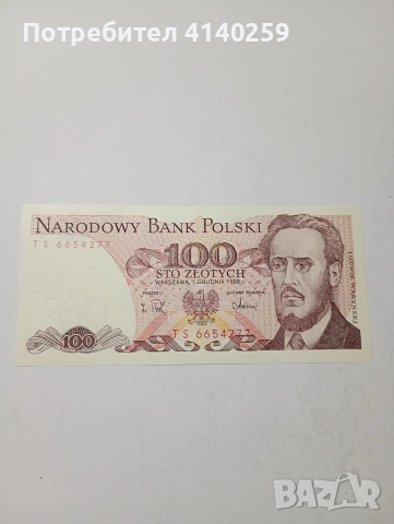 ПОЛША БАНКНОТА 100 ЗЛОТИ 1988 Г 
