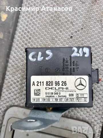 A2118209626 .Модул централно заключване за Мерцедес CLS. W219. A2118209626